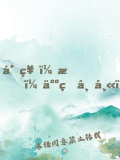 封神：我，人皇帝師，擺下先天殺陣